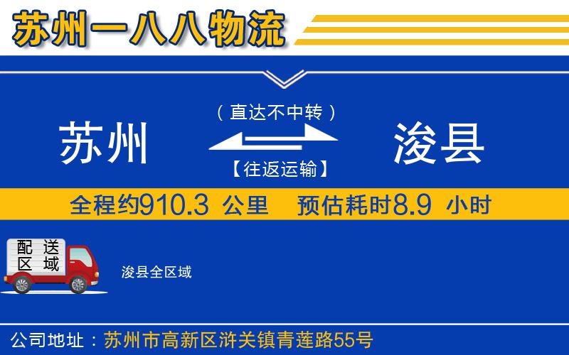 蘇州到?？h物流公司