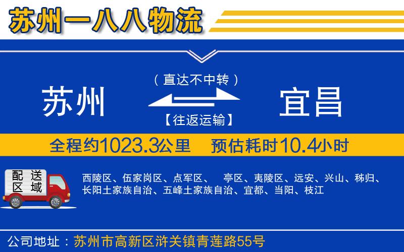 蘇州到宜昌物流專(zhuān)線(xiàn)