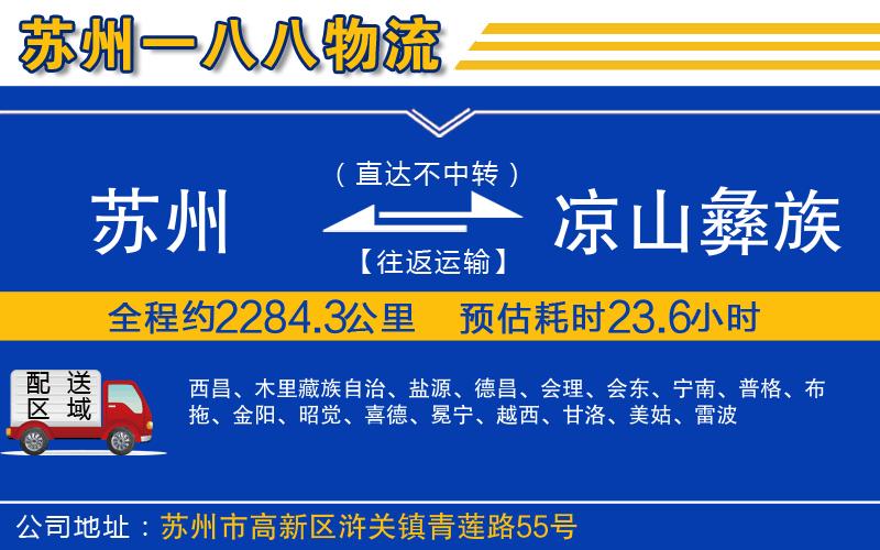 蘇州到?jīng)錾揭妥遄灾沃菸锪鲗?zhuān)線(xiàn)