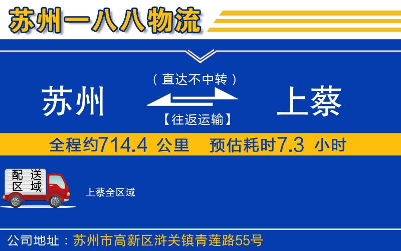 蘇州到上蔡物流專(zhuān)線(xiàn)