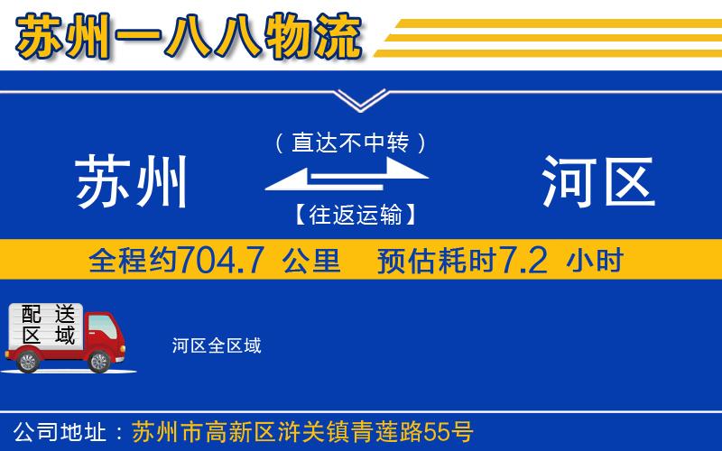 蘇州到?jīng)负訁^物流公司